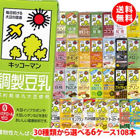 楽天市場 豆乳 人気ランキング1位 売れ筋商品 楽天市場 豆乳 人気ランキング1位 売れ筋商品